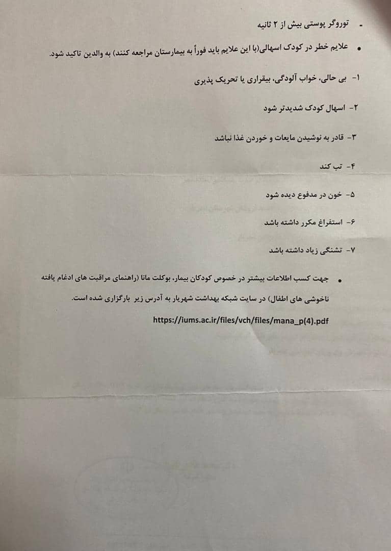 لیست پیامک های آموزشی 