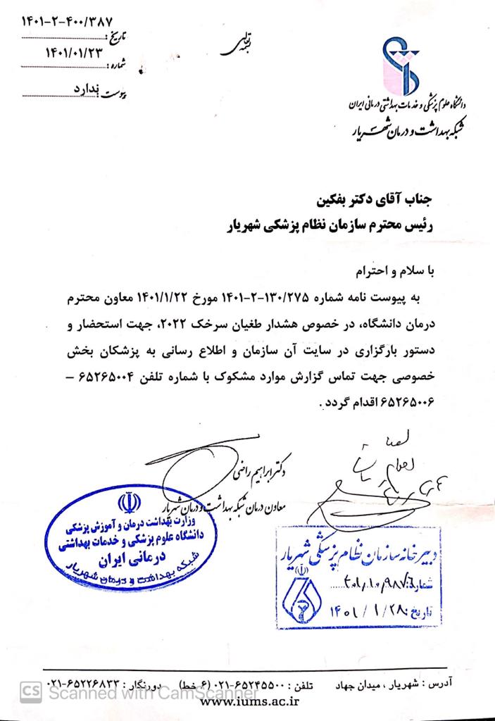 هشدار طغیان سرخک 2022