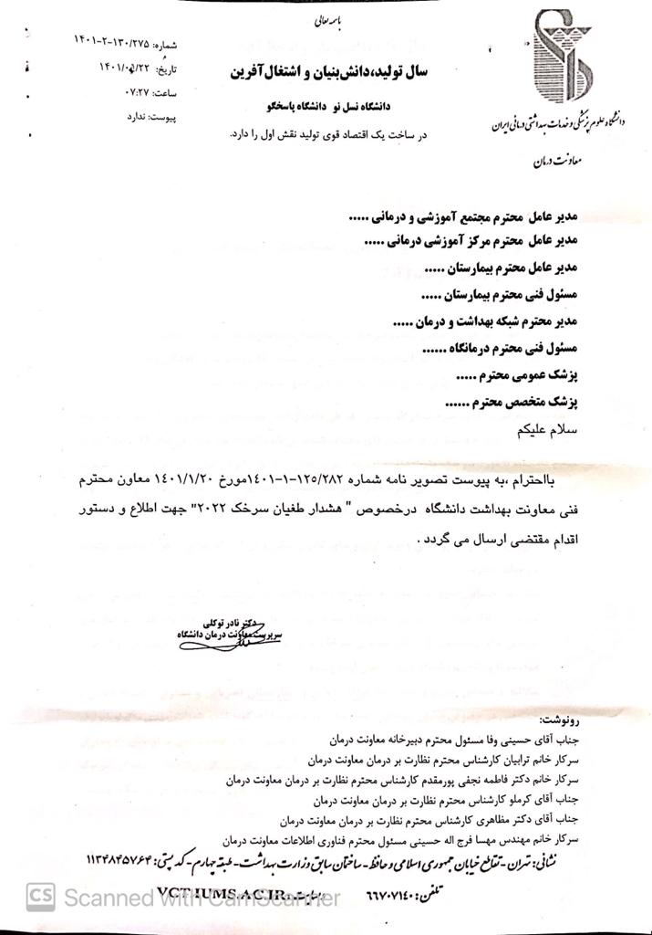 هشدار طغیان سرخک در سال 2022