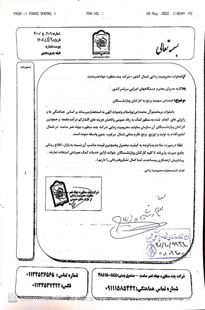 اختصاص سهمیه برنج به کارکنان و بازنشستگان