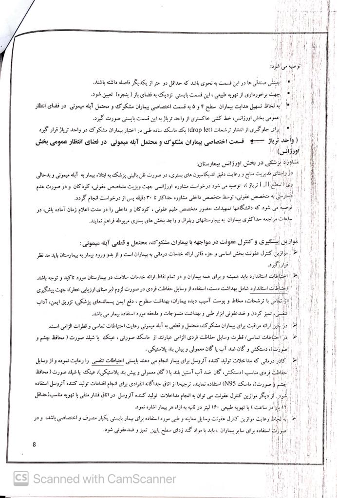 هشدار احتمال بروز آبله میمونی در مناطق غیر بومی