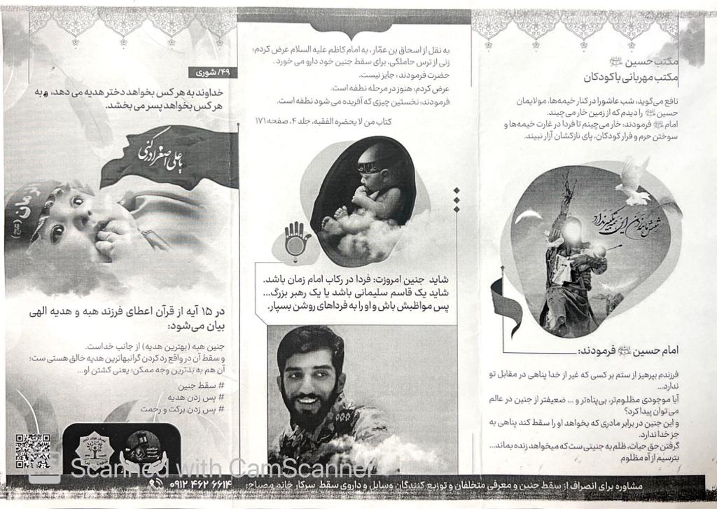 حمایت از مادران باردار و شیرده