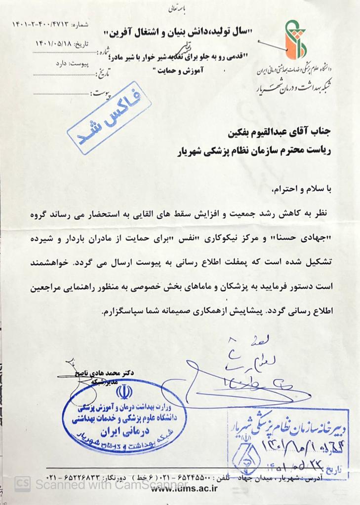 حمایت از مادران باردار و شیرده