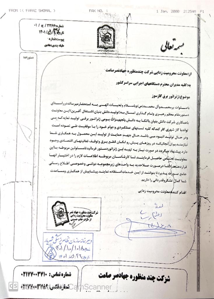 ژنراتور برق گاز سوز