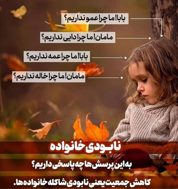 تک فرزندی