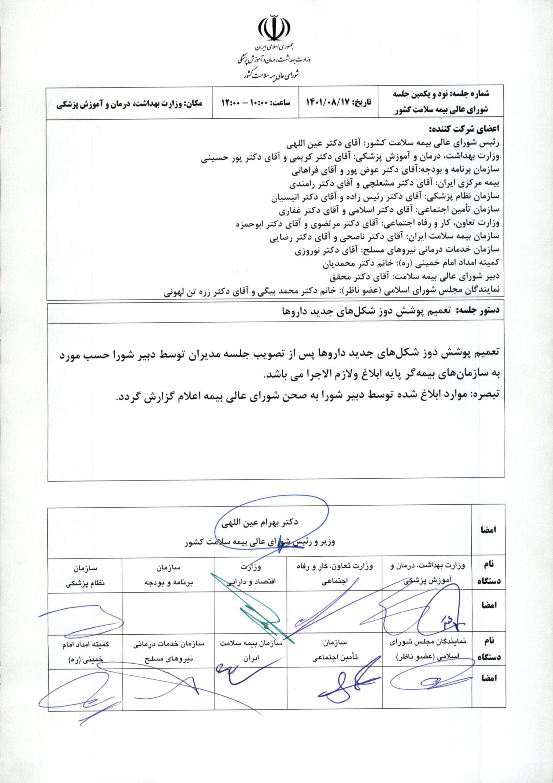 تعمیم پوشش دوز شکل های جدید داروها