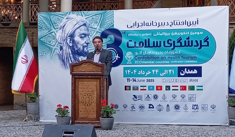 سومین نمایشگاه بین المللی گردشگری سلامت کشورهای عضو سازمان همکاری اقتصادی (اکو)