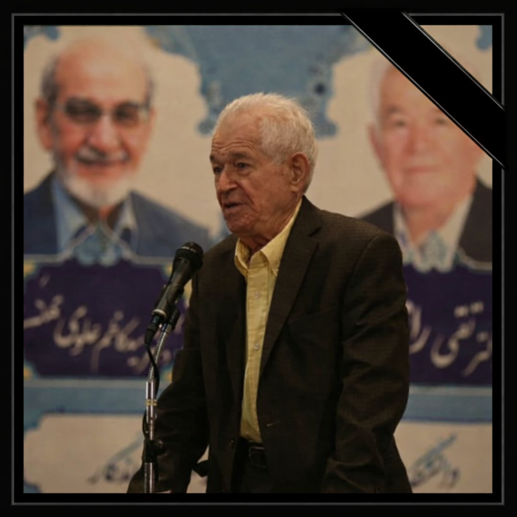 پیام تسلیت دکتر تقی رازی